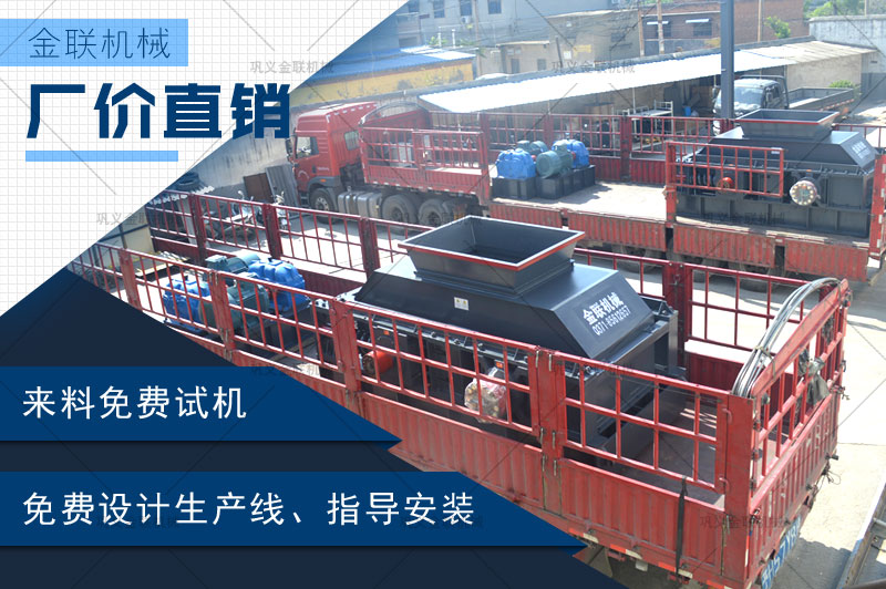 大型對(duì)輥式制砂機(jī)哪個(gè)廠家品質(zhì)好，多少錢(qián)一臺(tái)？