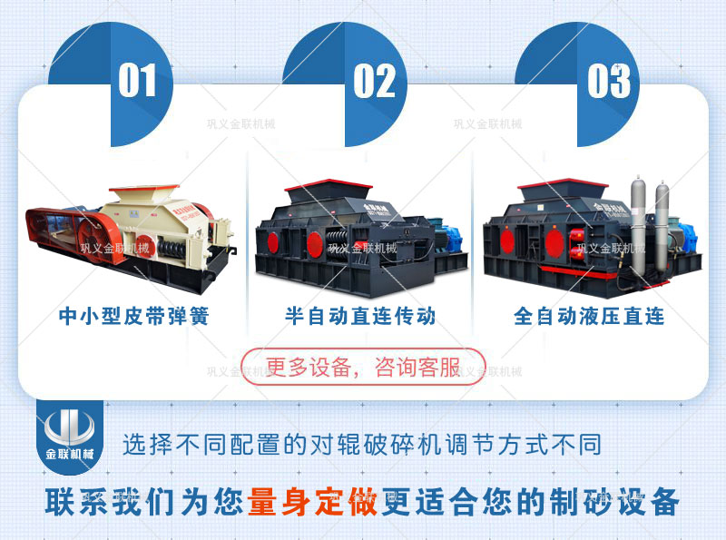 時(shí)產(chǎn)80噸對(duì)輥式制砂機(jī)的優(yōu)勢(shì)有哪些？廠家報(bào)價(jià)多少錢？